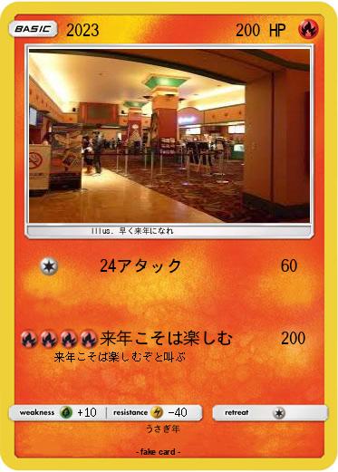 Pokemon 2023
