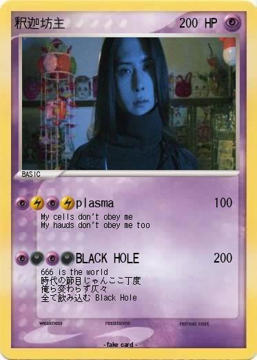 Pokemon 釈迦坊主
