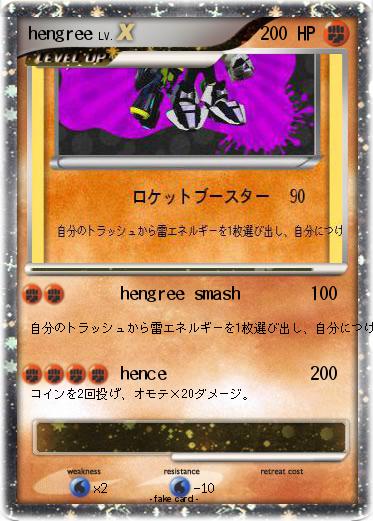 Pokemon hengree