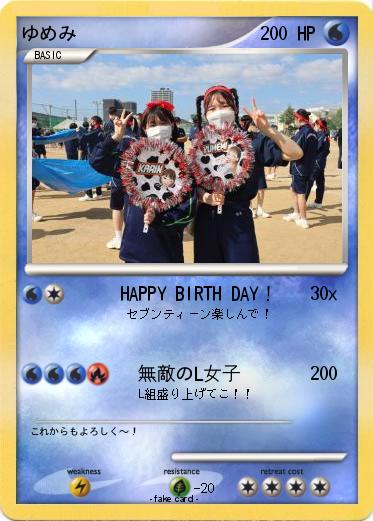 Pokemon ゆめみ
