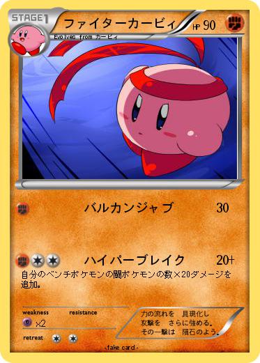 Pokemon ファイターカービィ