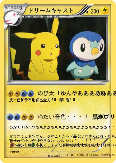 Pokemon 1