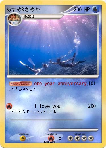 Pokemon あすや&さやか