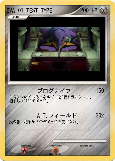 Pokemon EVA-01 TEST TYPE