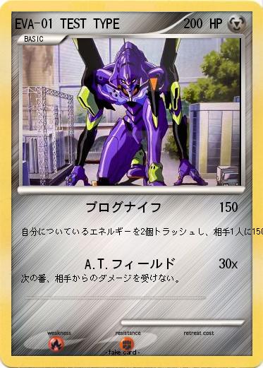 Pokemon EVA-01 TEST TYPE