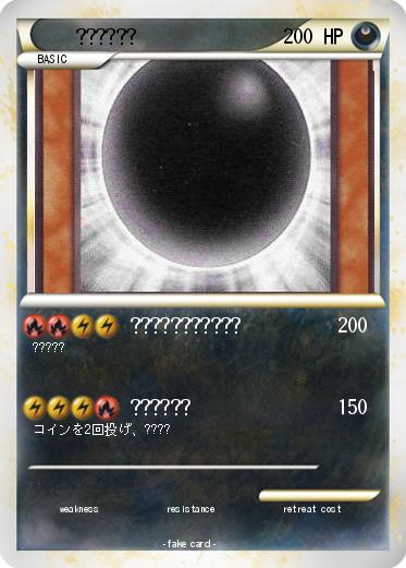 Pokemon ??????