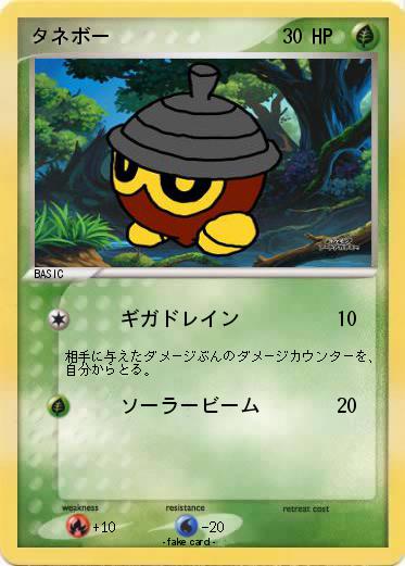 Pokemon タネボー