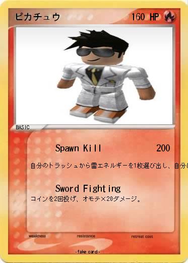 Pokemon ピカチュウ