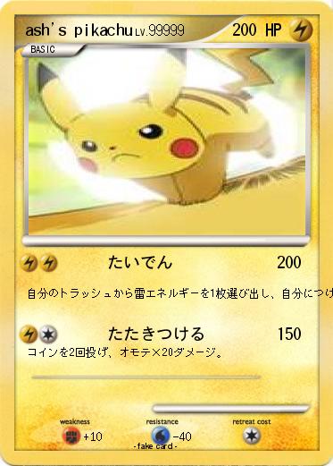 Pokemon ash's pikachu