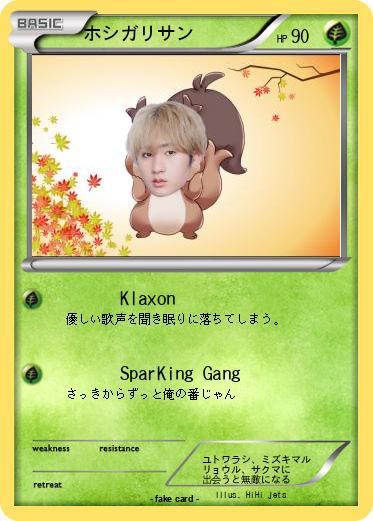 Pokemon ホシガリサン
