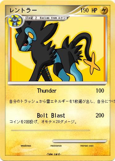 Pokemon レントラー