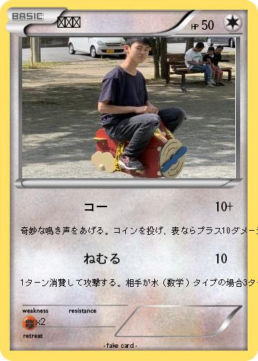 Pokemon 1 1610