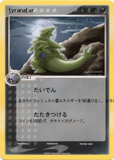 Pokemon tyranatar