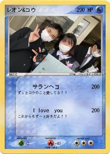 Pokemon レオン&コウ