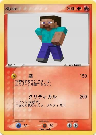 Pokemon Steve