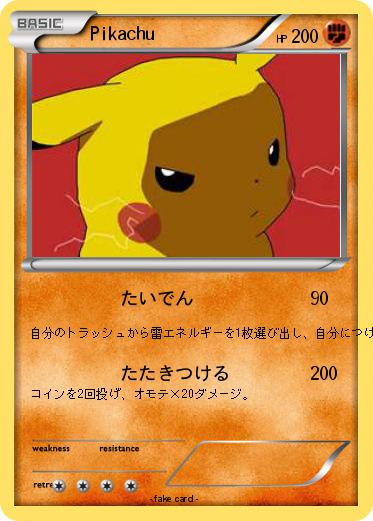 Pokemon Pikachu