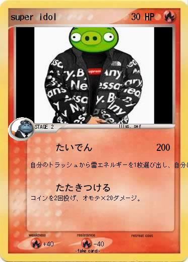 Pokemon super idol