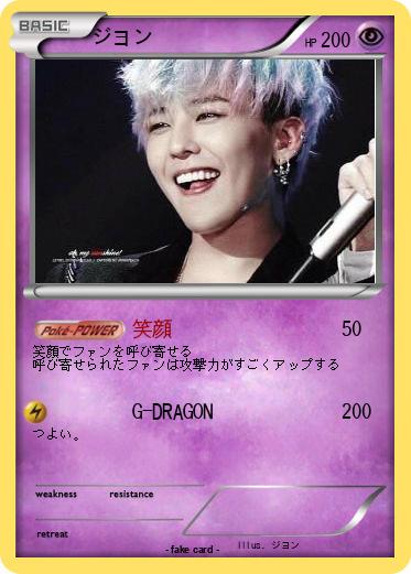 Pokemon ジヨン