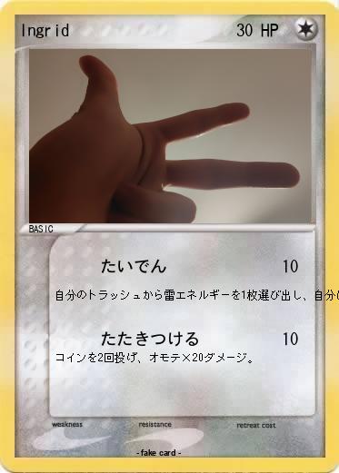 Pokemon Ingrid