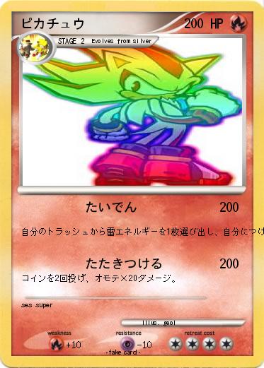 Pokemon ピカチュウ