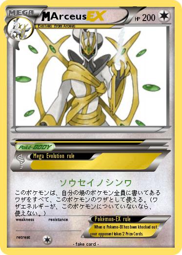 Pokemon Arceus