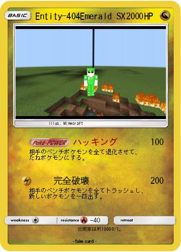 Pokemon Entity-404Emerald SX   0