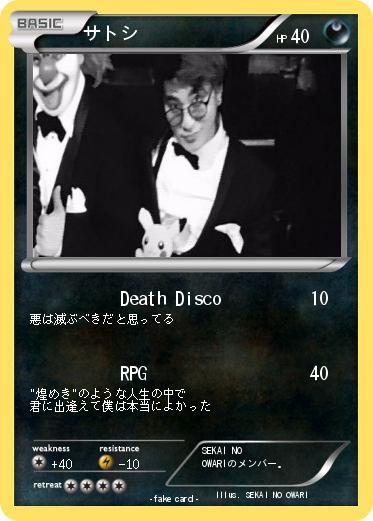 Pokemon サトシ