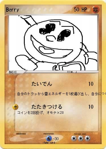 Pokemon Berry