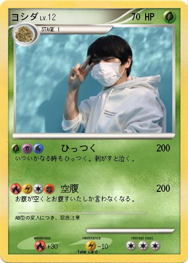 Pokemon 1