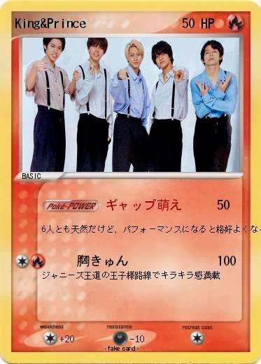 Pokemon King&Prince