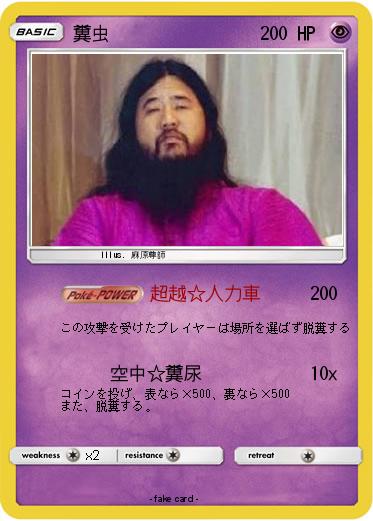 Pokemon 糞虫