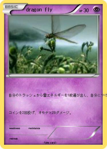 Pokemon dragon fly