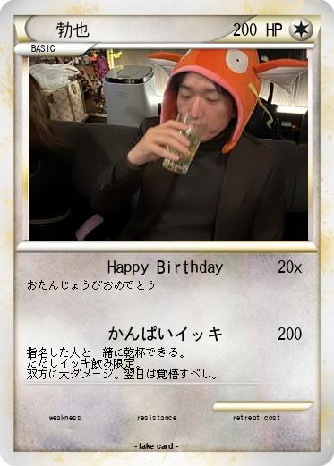 Pokemon 勃也