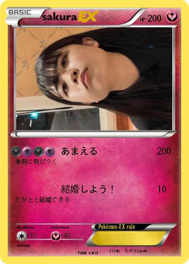 Pokemon sakura