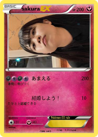 Pokemon sakura