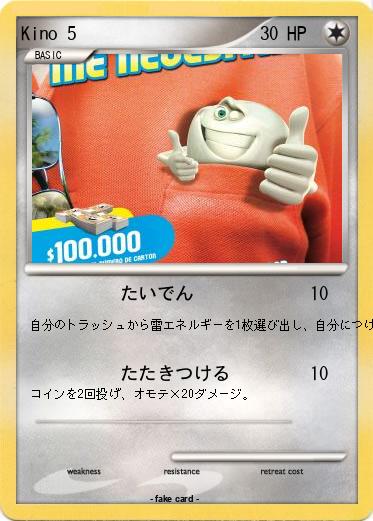 Pokemon Kino 5