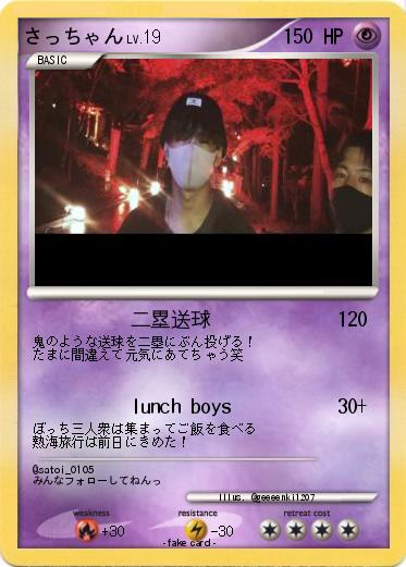 Pokemon さっちゃん