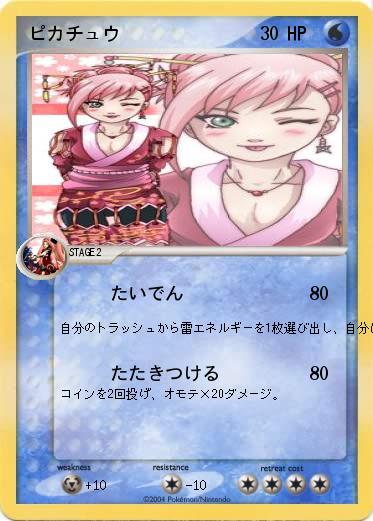 Pokemon ピカチュウ