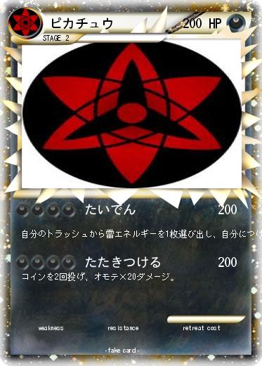 Pokemon ピカチュウ