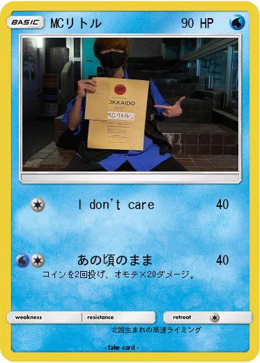 Pokemon MCリトル