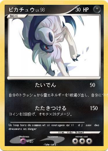 Pokemon ピカチュウ