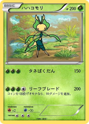 Pokemon ハハコモリ