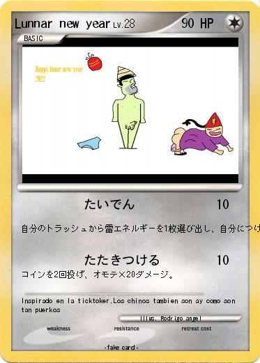 Pokemon Lunnar new year