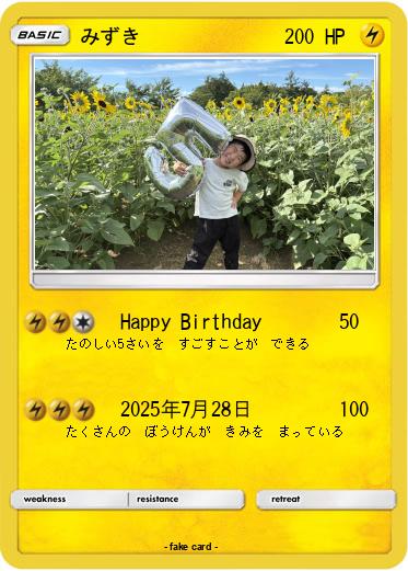 Pokemon みずき