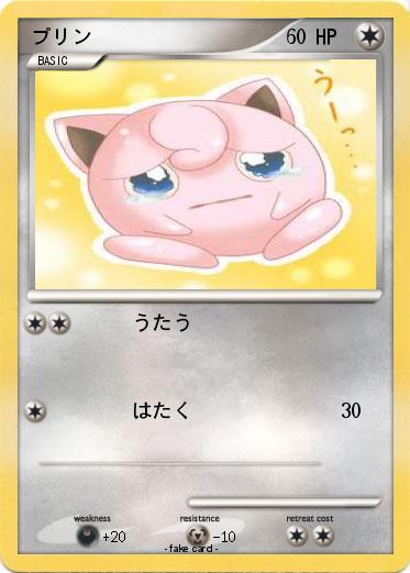 Pokemon プリン