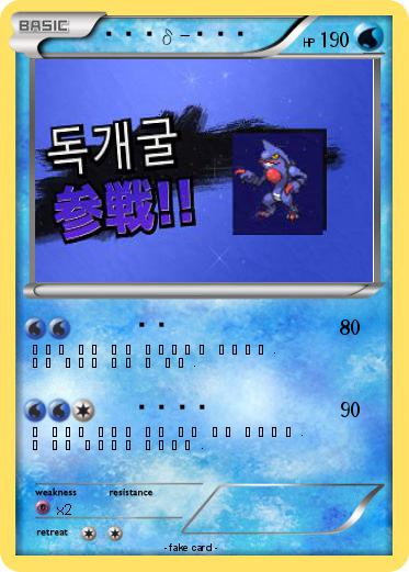 Pokemon 독개굴δ-델타종