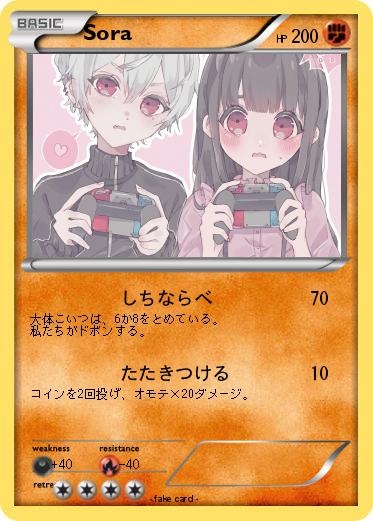 Pokemon Sora