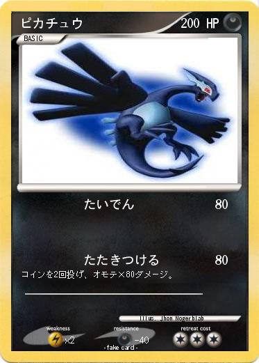 Pokemon ピカチュウ
