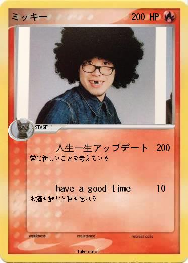 Pokemon ミッキー