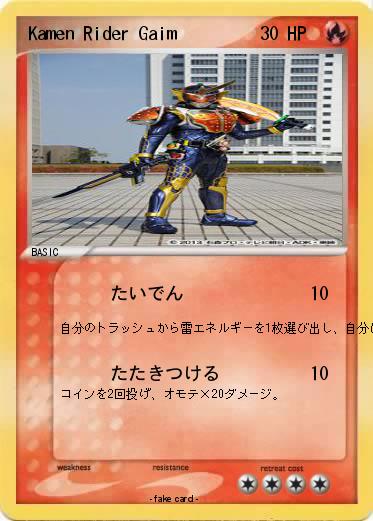 Pokemon Kamen Rider Gaim